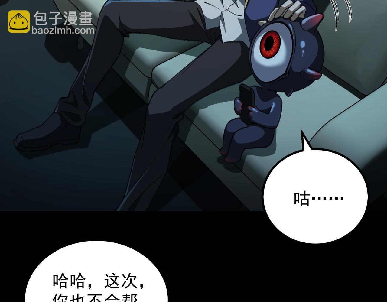第21话 恶邻居83