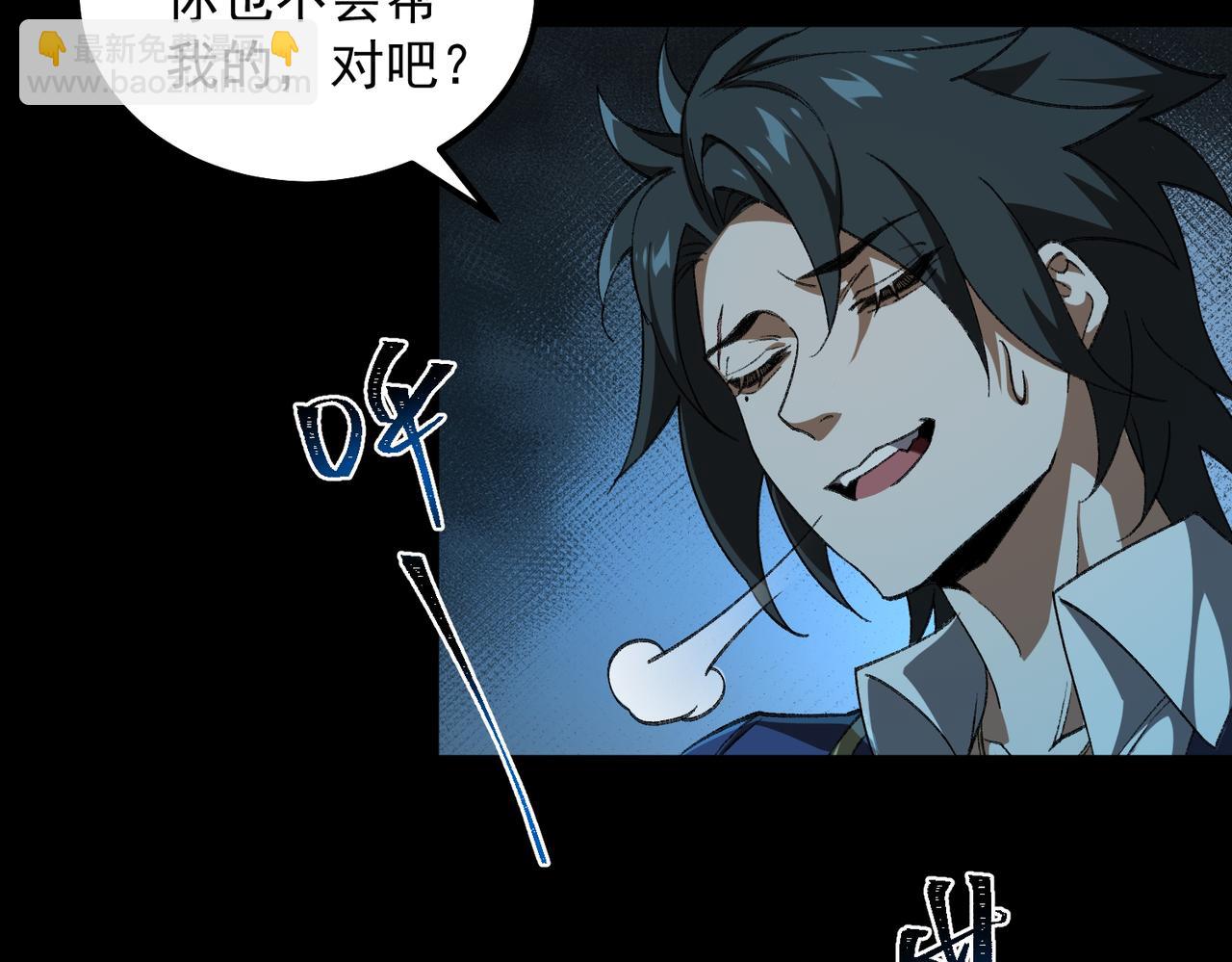 第21话 恶邻居84