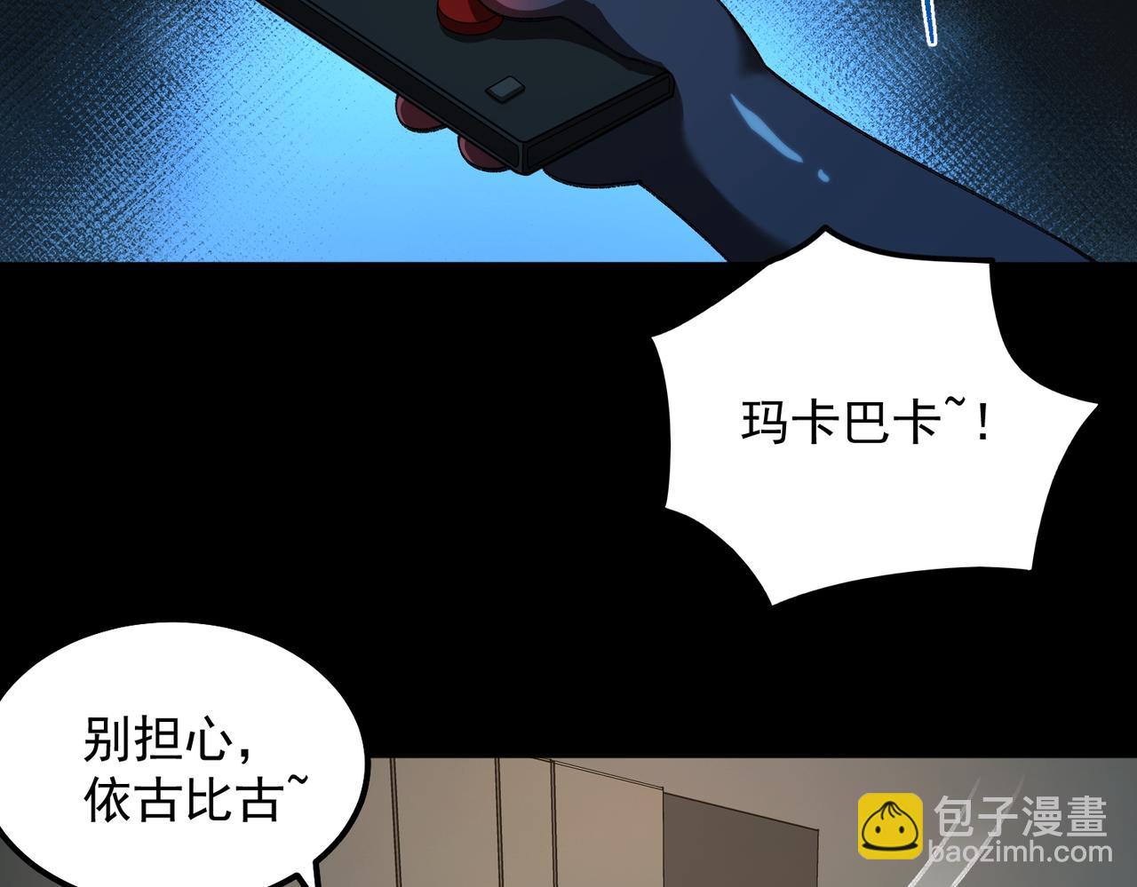 第21话 恶邻居86