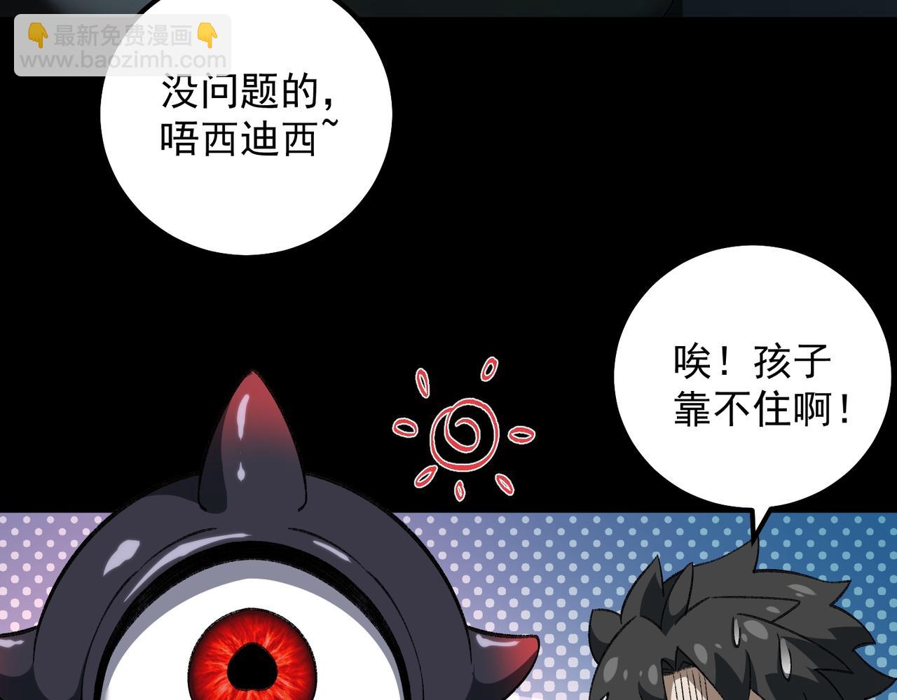 第21话 恶邻居88