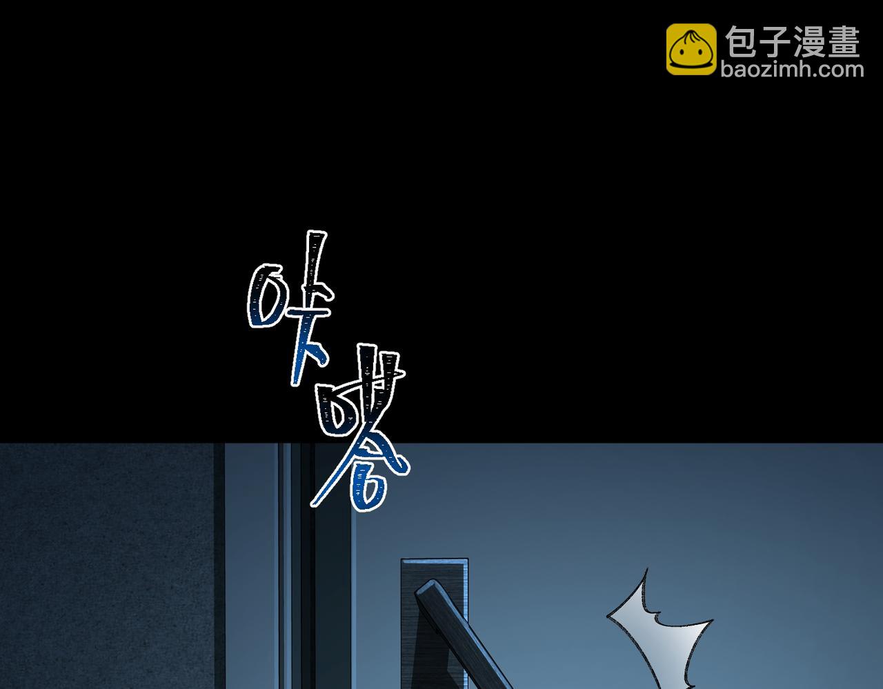 第21话 恶邻居90