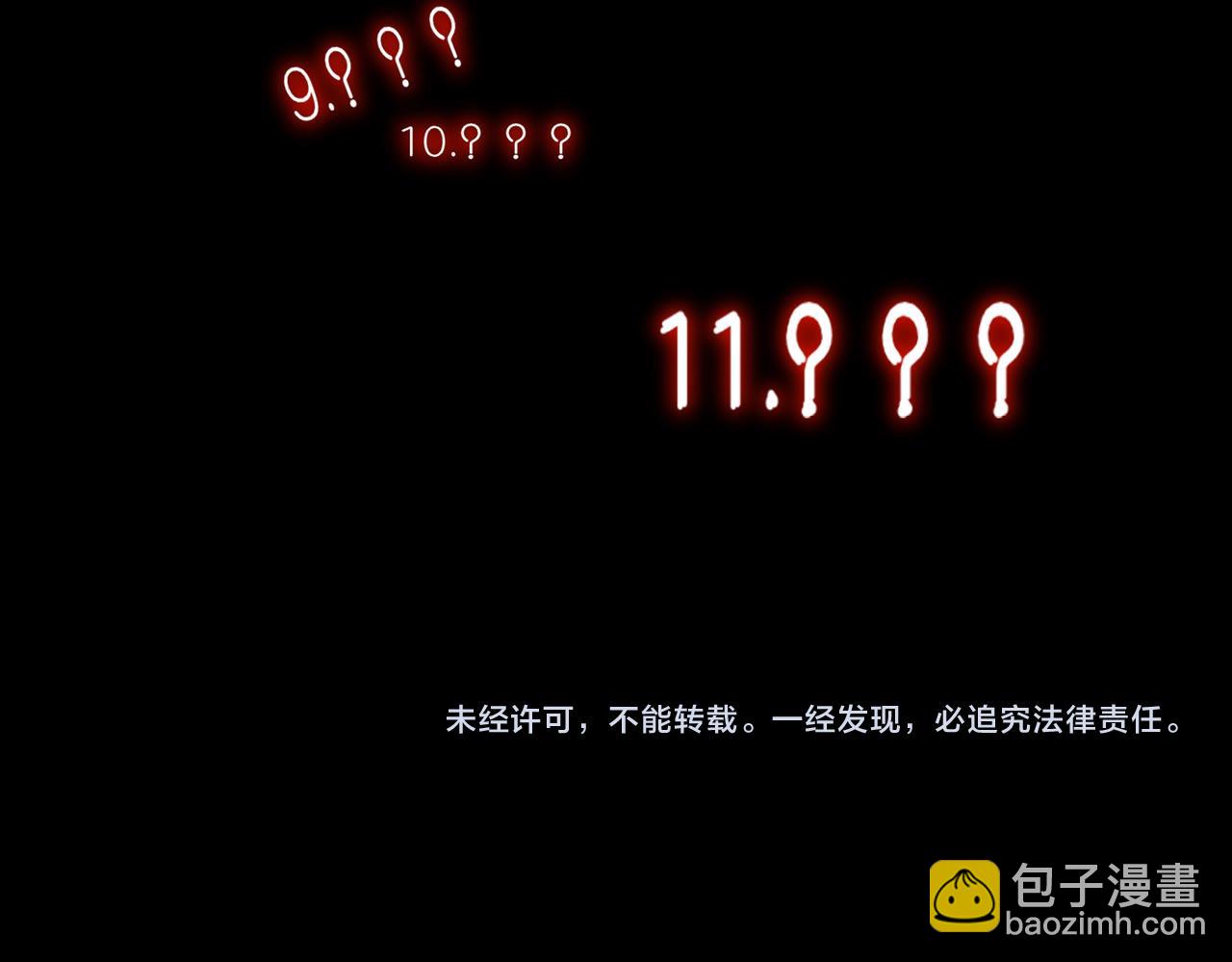第24话 十一条规则142