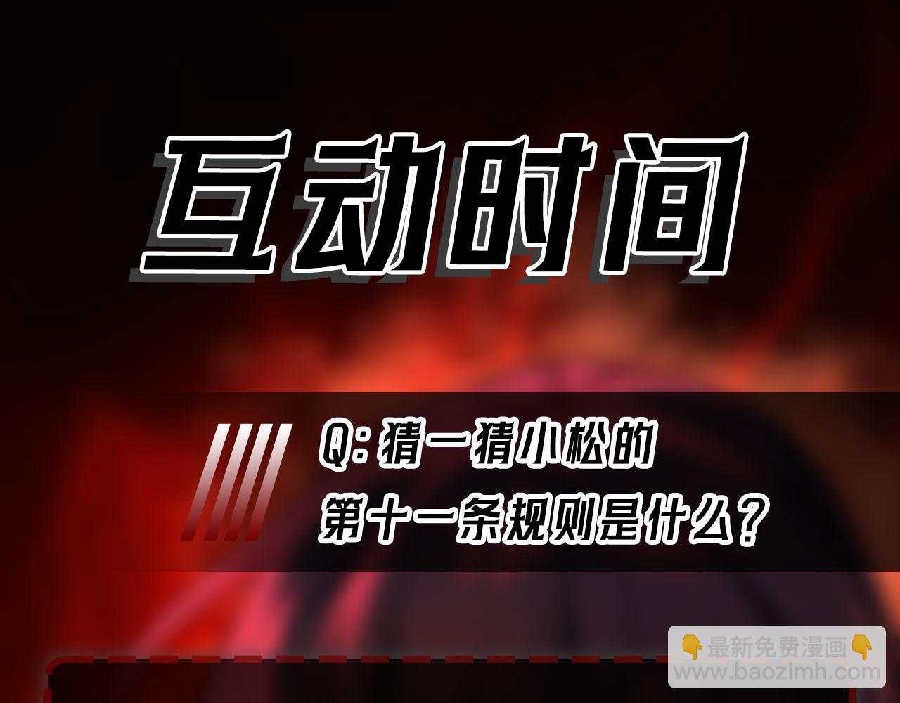 第24话 十一条规则144