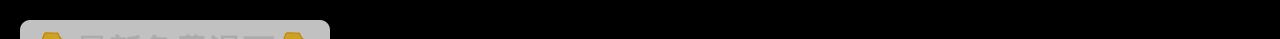第24话 十一条规则4