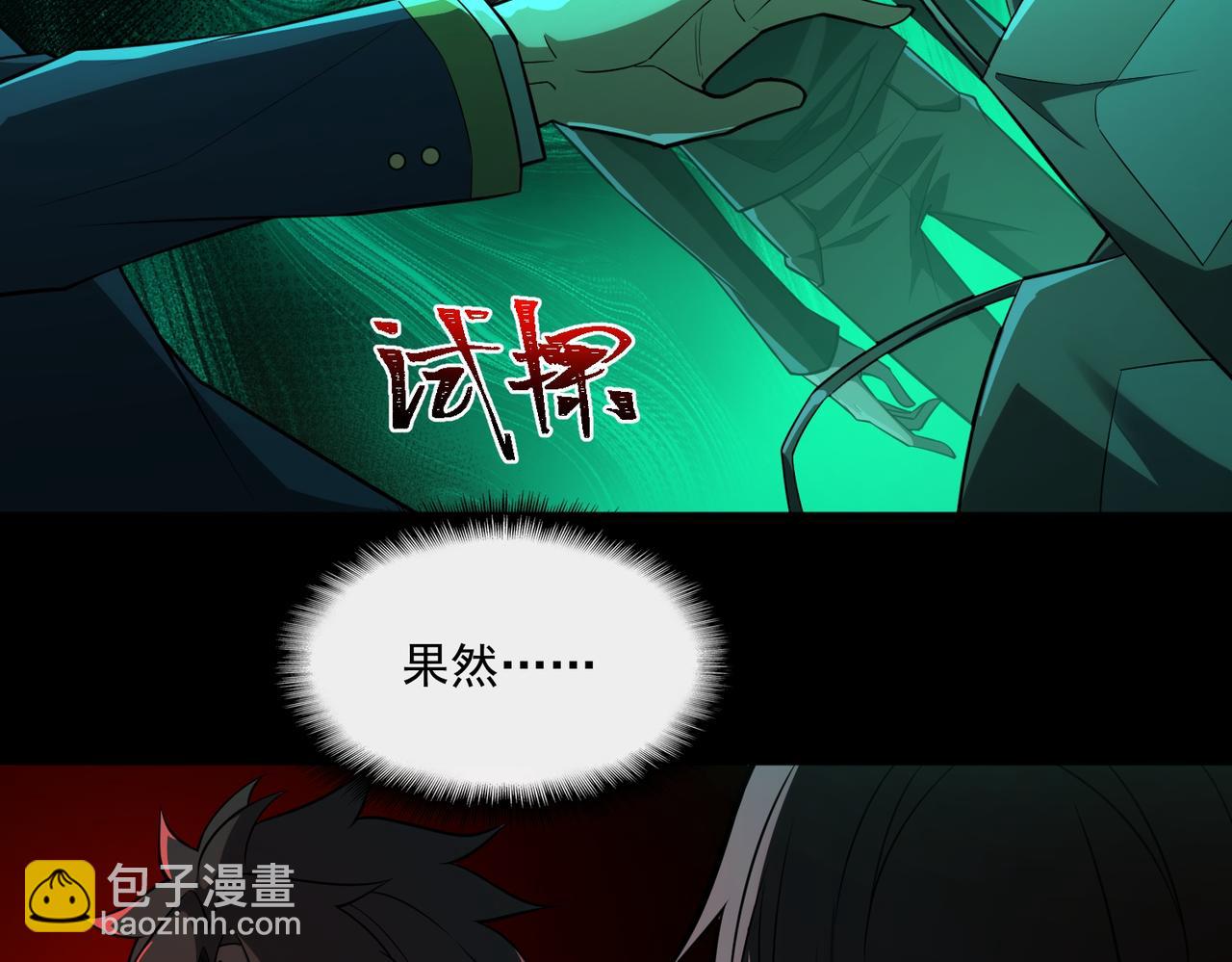 第24话 十一条规则81