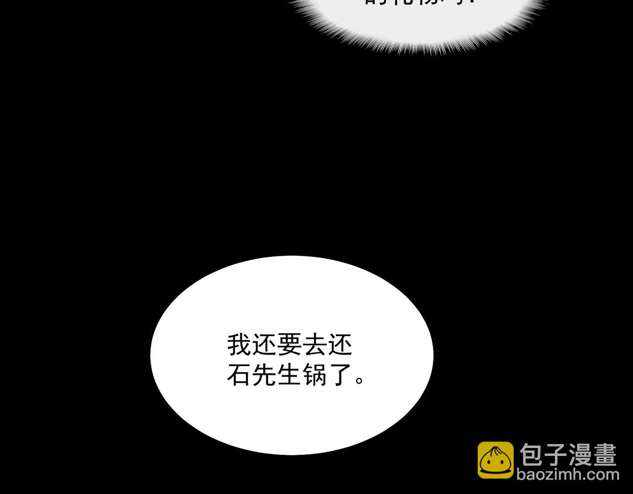 第24话 十一条规则92