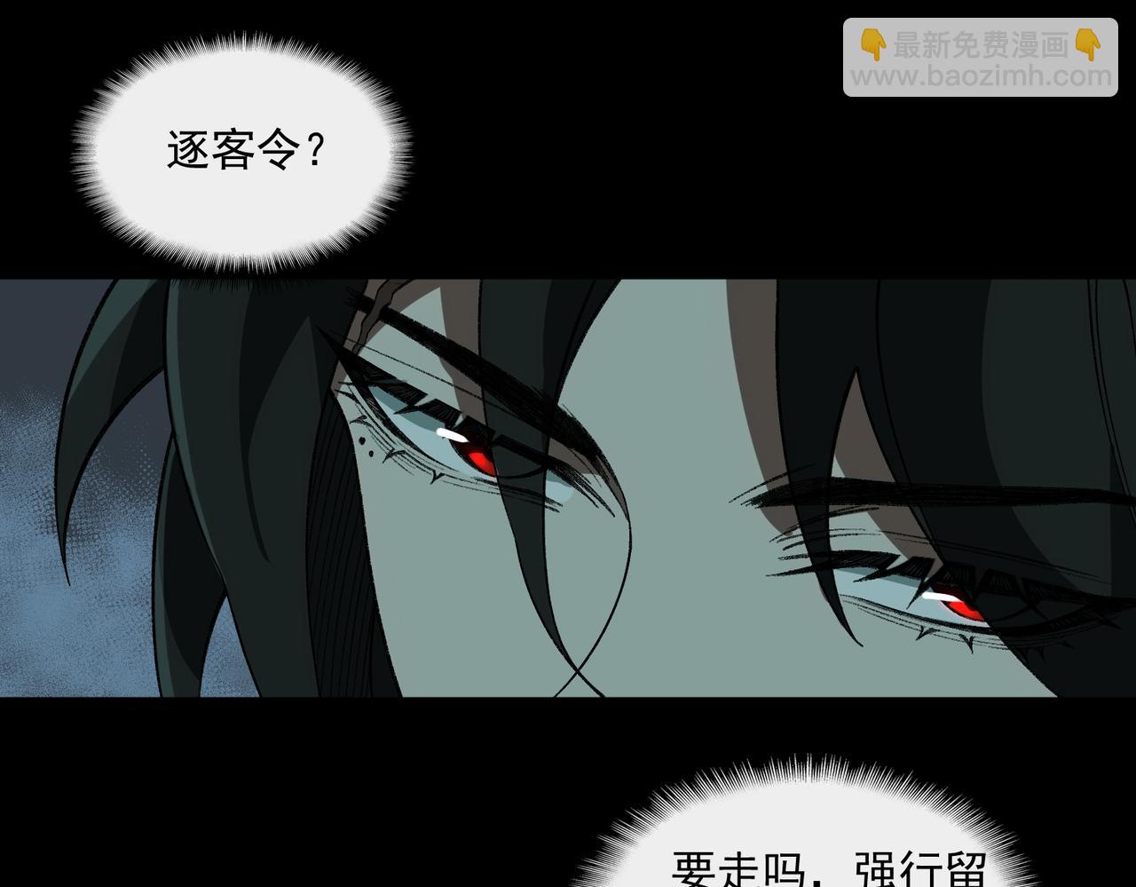 第24话 十一条规则94