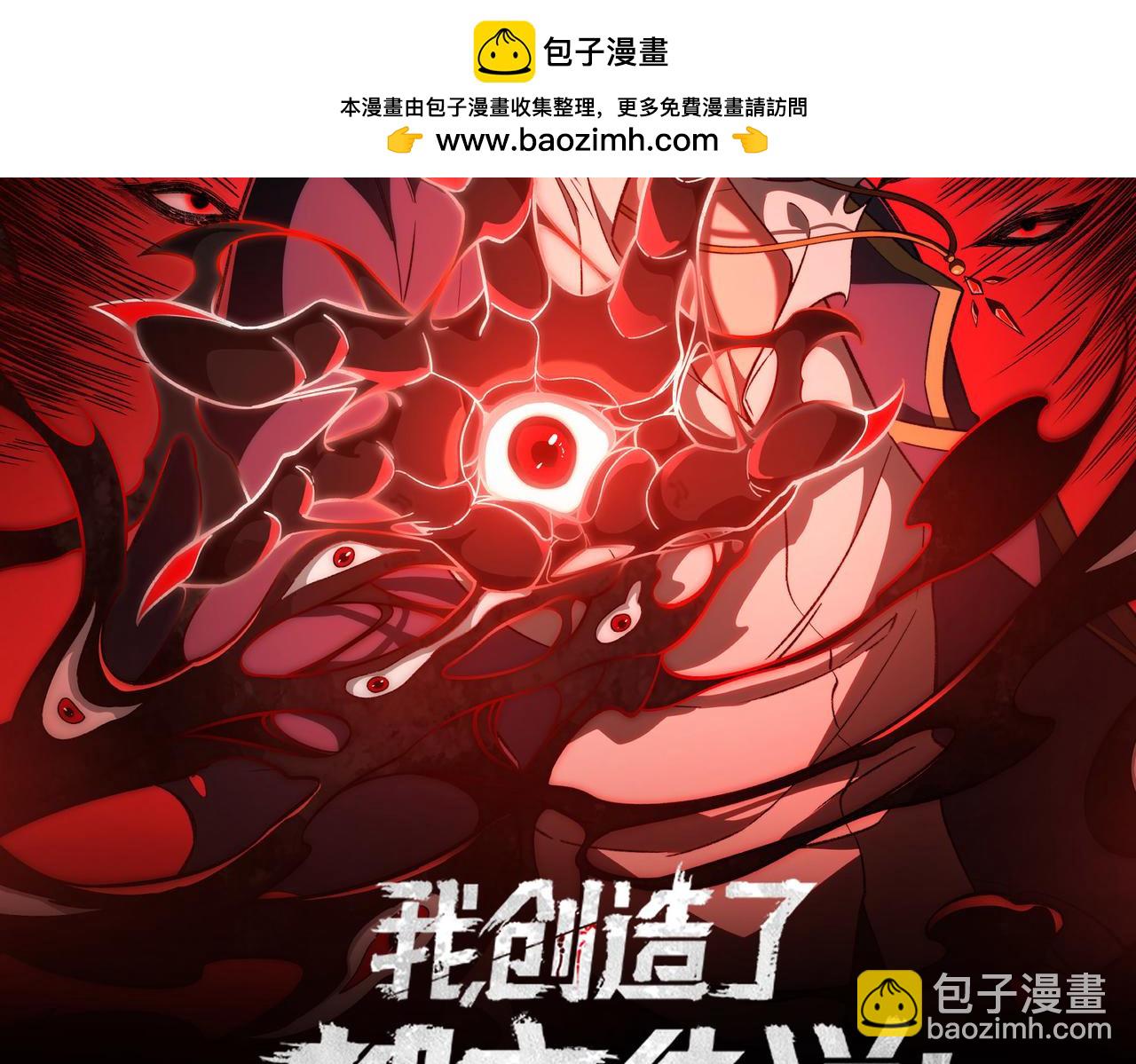 第26话 杀戮开启1