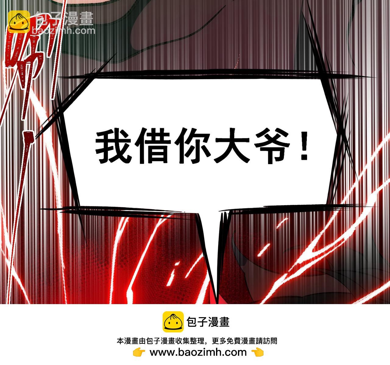 第26话 杀戮开启103