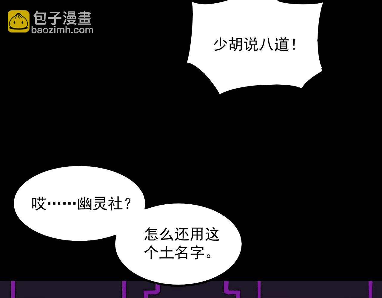 第26话 杀戮开启12