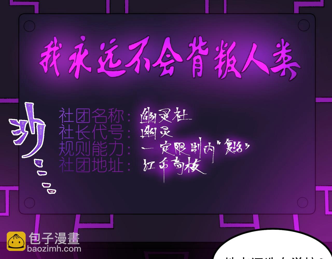 第26话 杀戮开启13