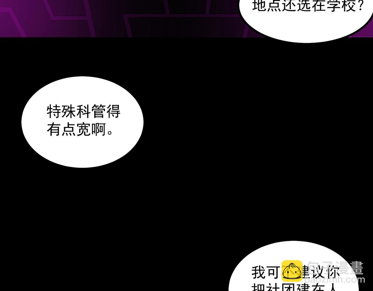 第26话 杀戮开启14