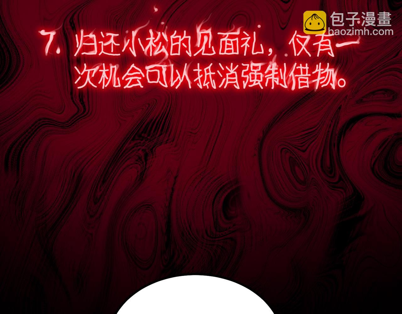 第26话 杀戮开启149