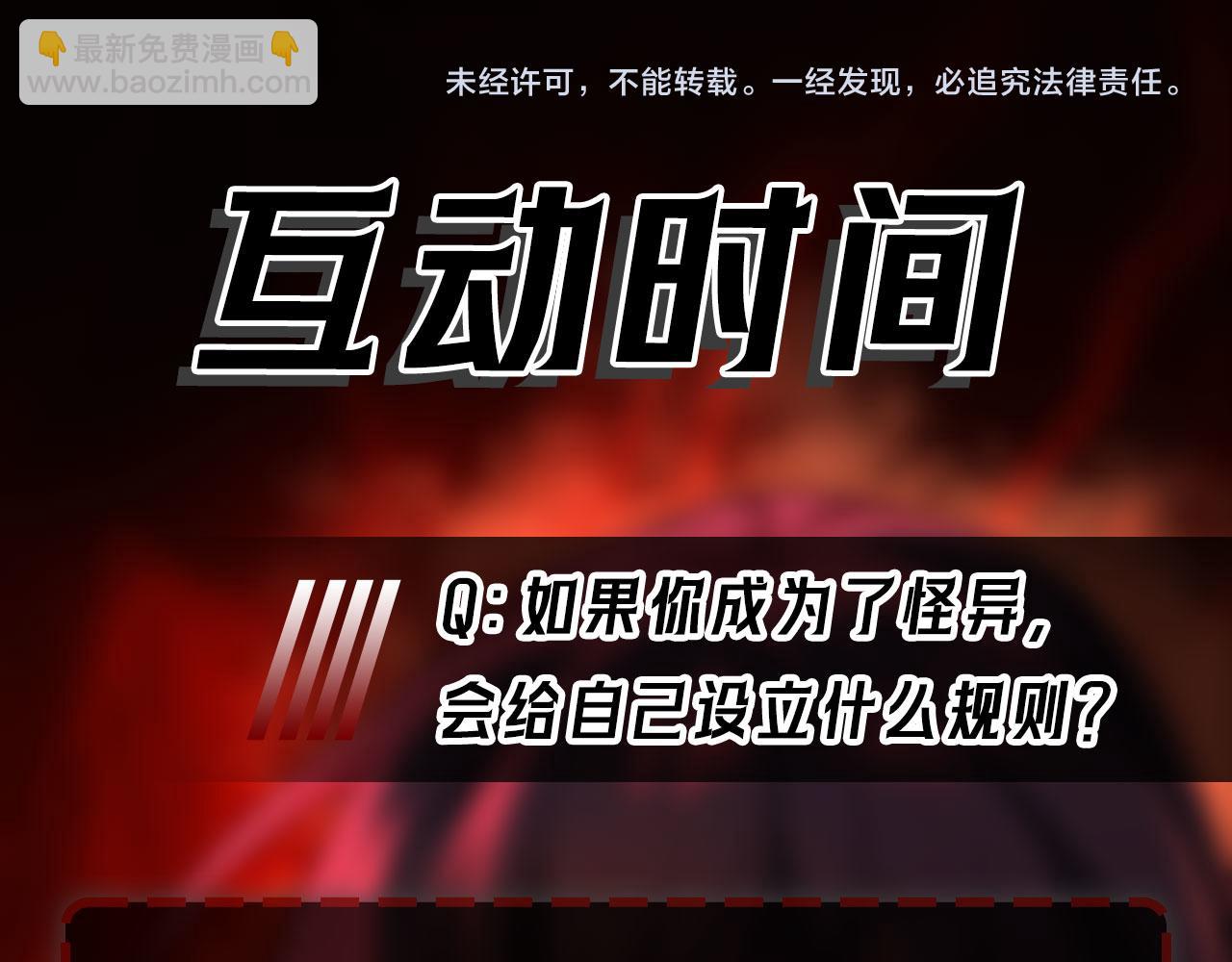 第26话 杀戮开启151