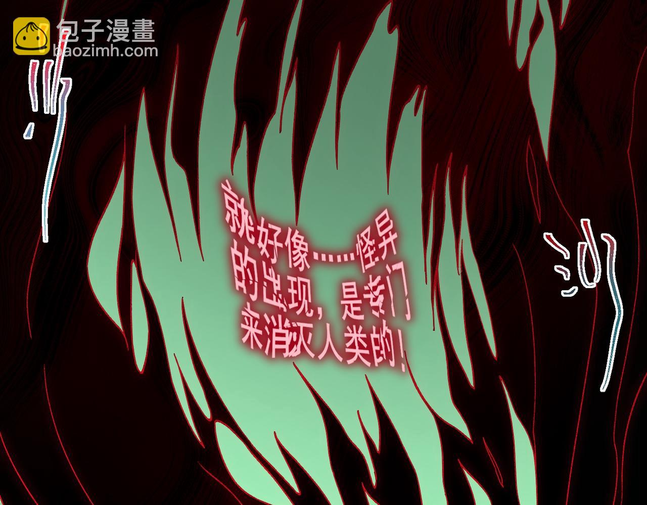 第26话 杀戮开启26