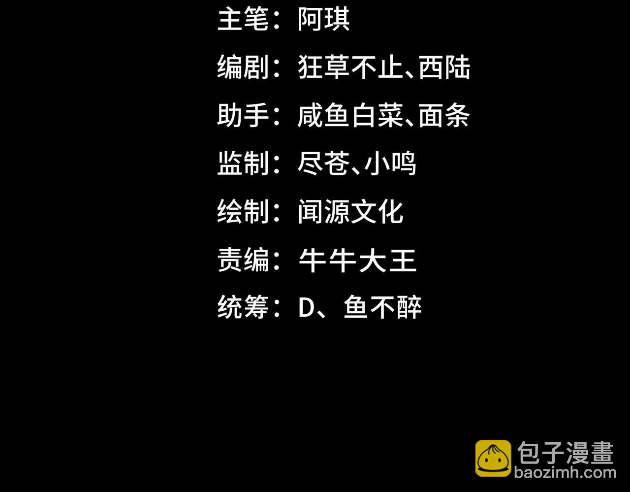 第26话 杀戮开启3