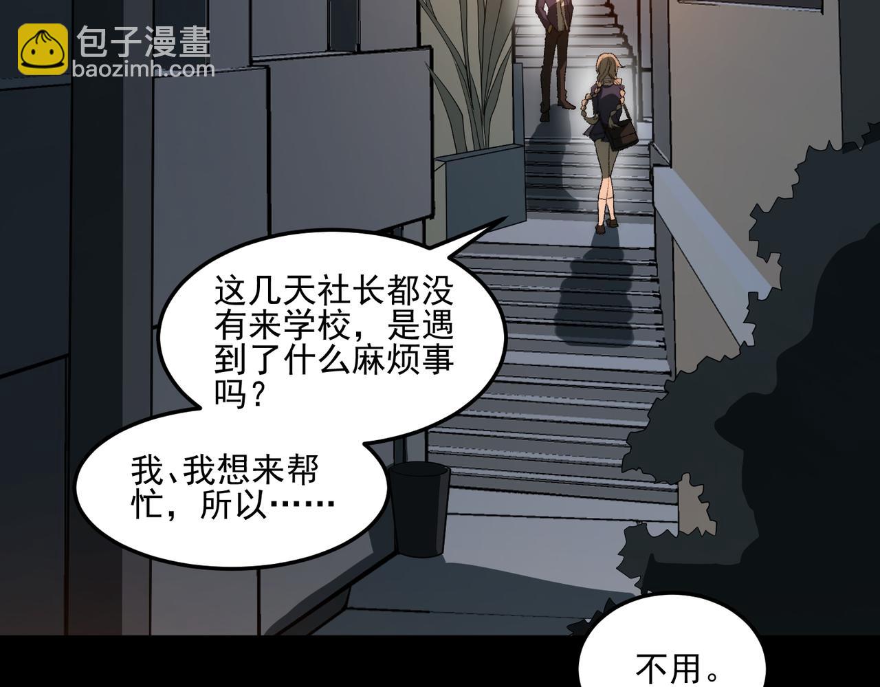 第26话 杀戮开启43