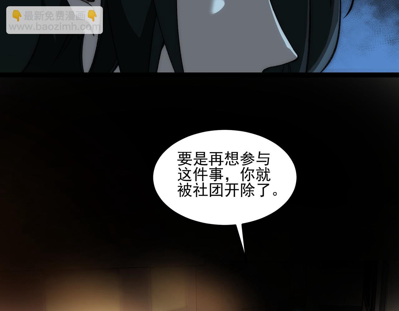 第26话 杀戮开启54