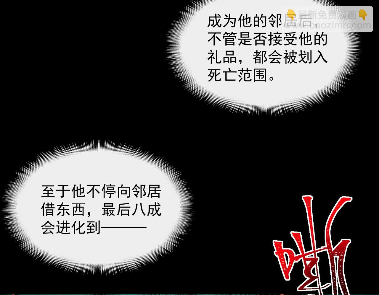 第26话 杀戮开启63