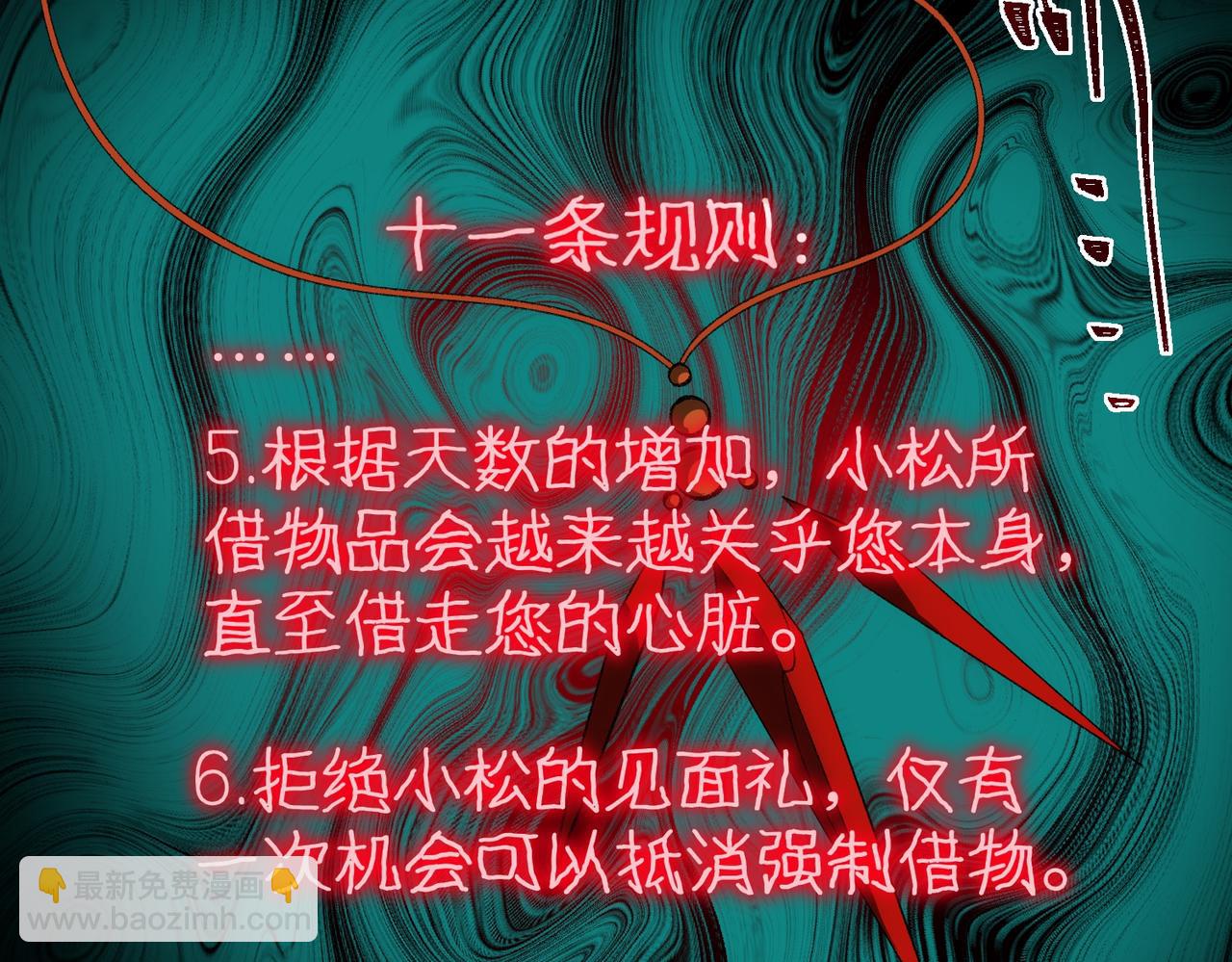 第26话 杀戮开启64