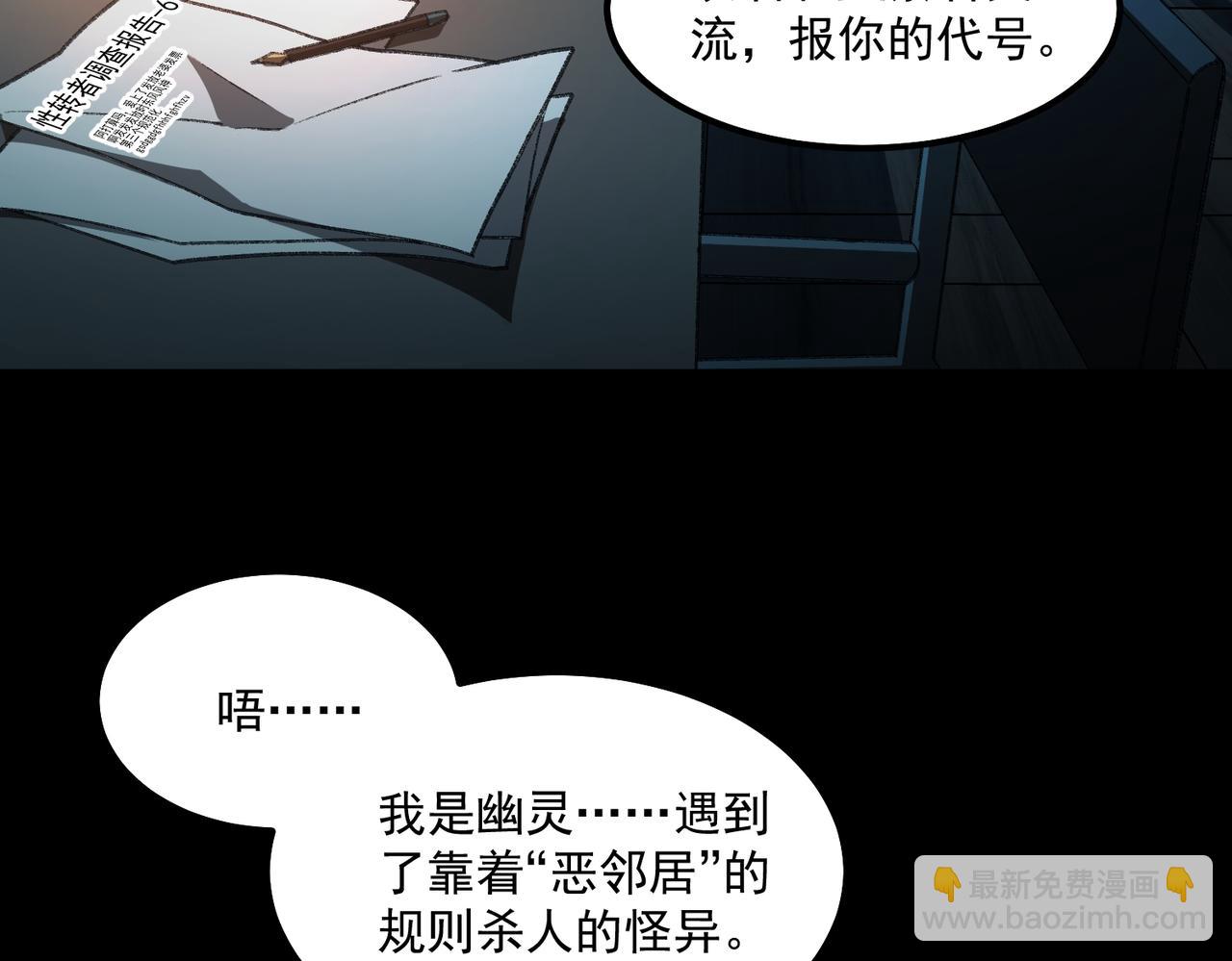 第27话 还有灵魂109
