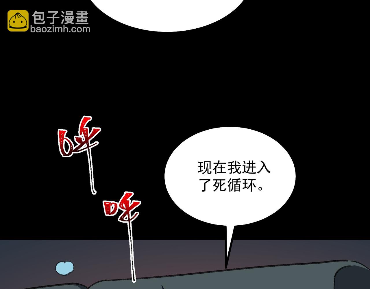 第27话 还有灵魂110