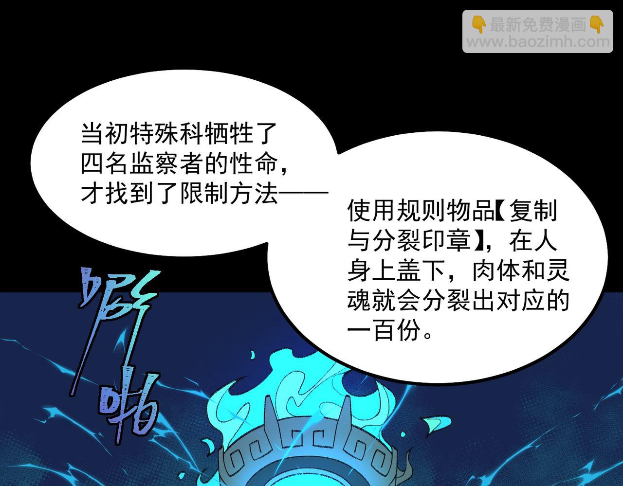 第27话 还有灵魂151