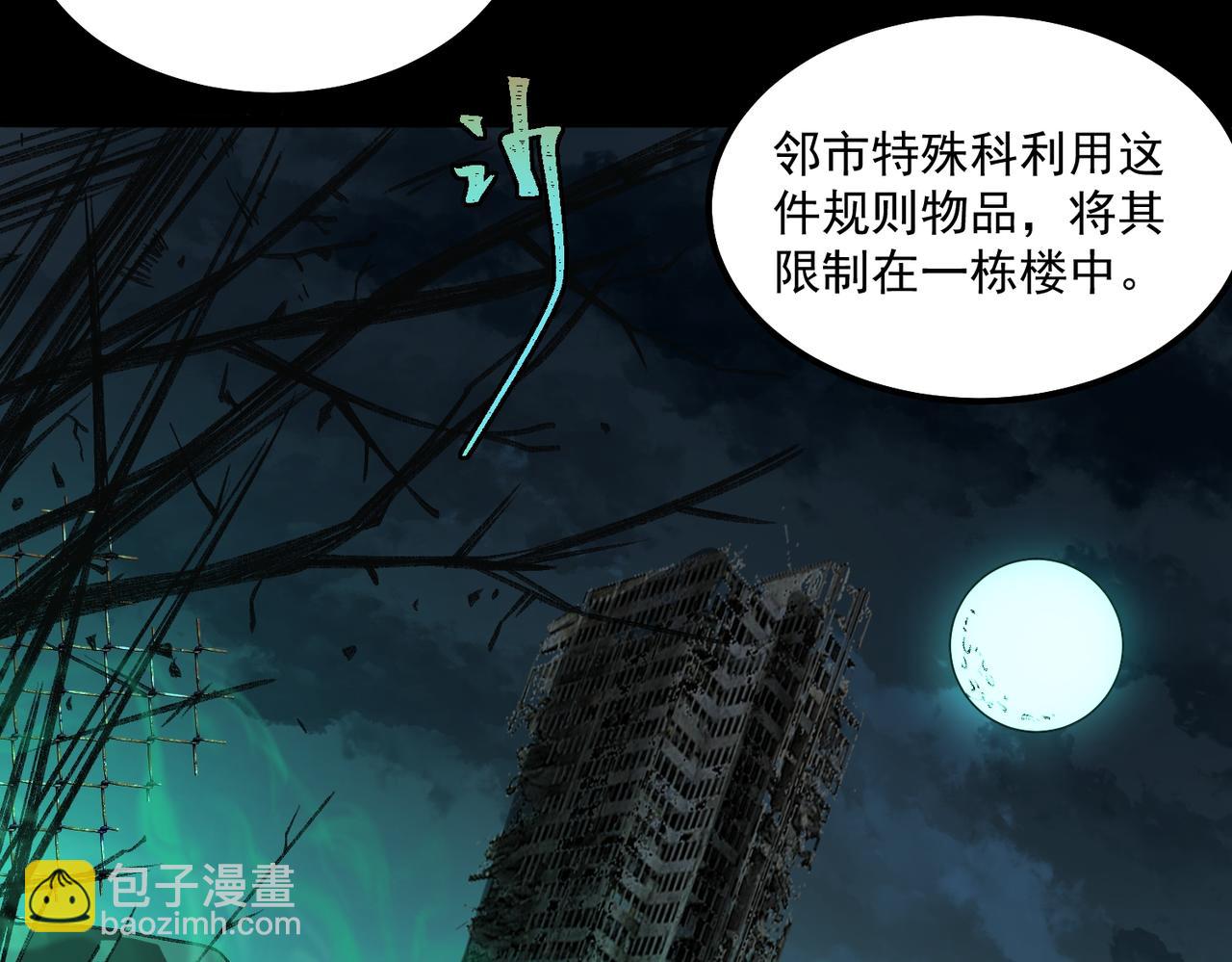 第27话 还有灵魂154