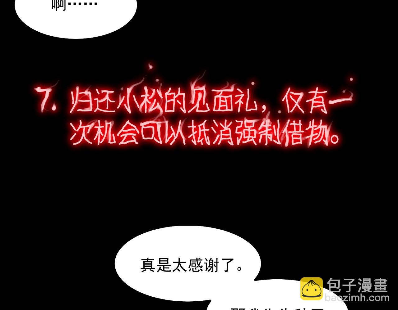 第27话 还有灵魂31
