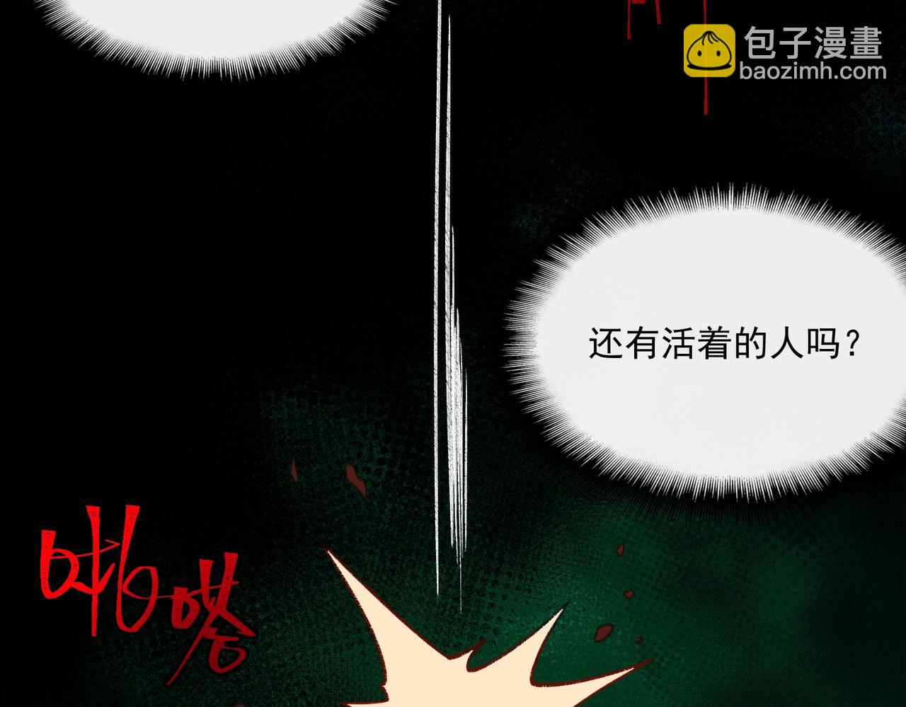 第27话 还有灵魂42