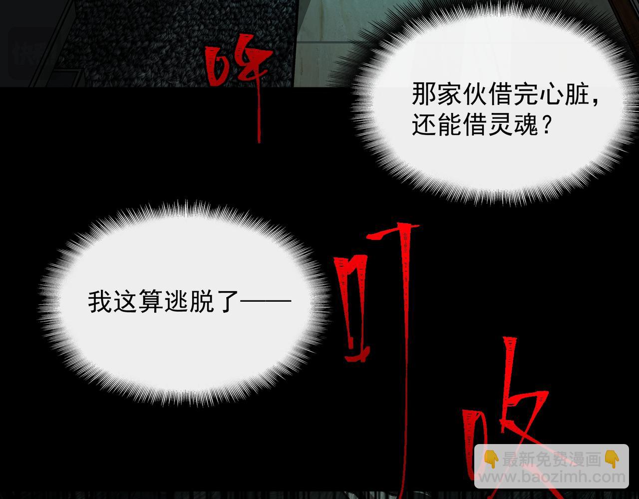 第27话 还有灵魂88