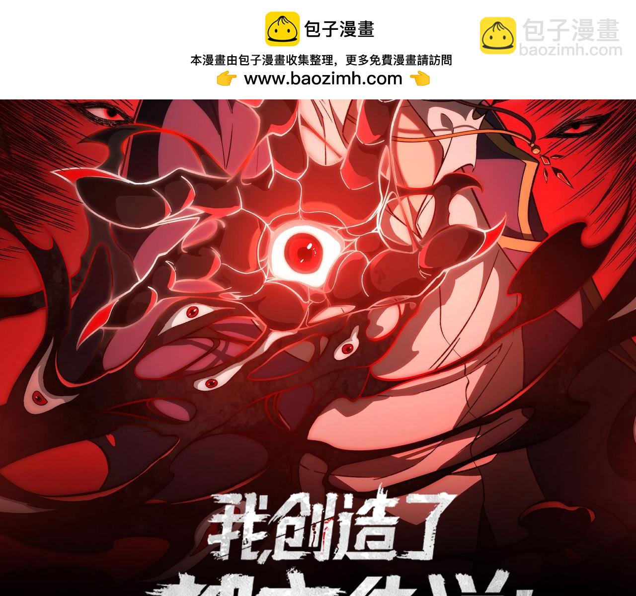 第31话 怪异之主1