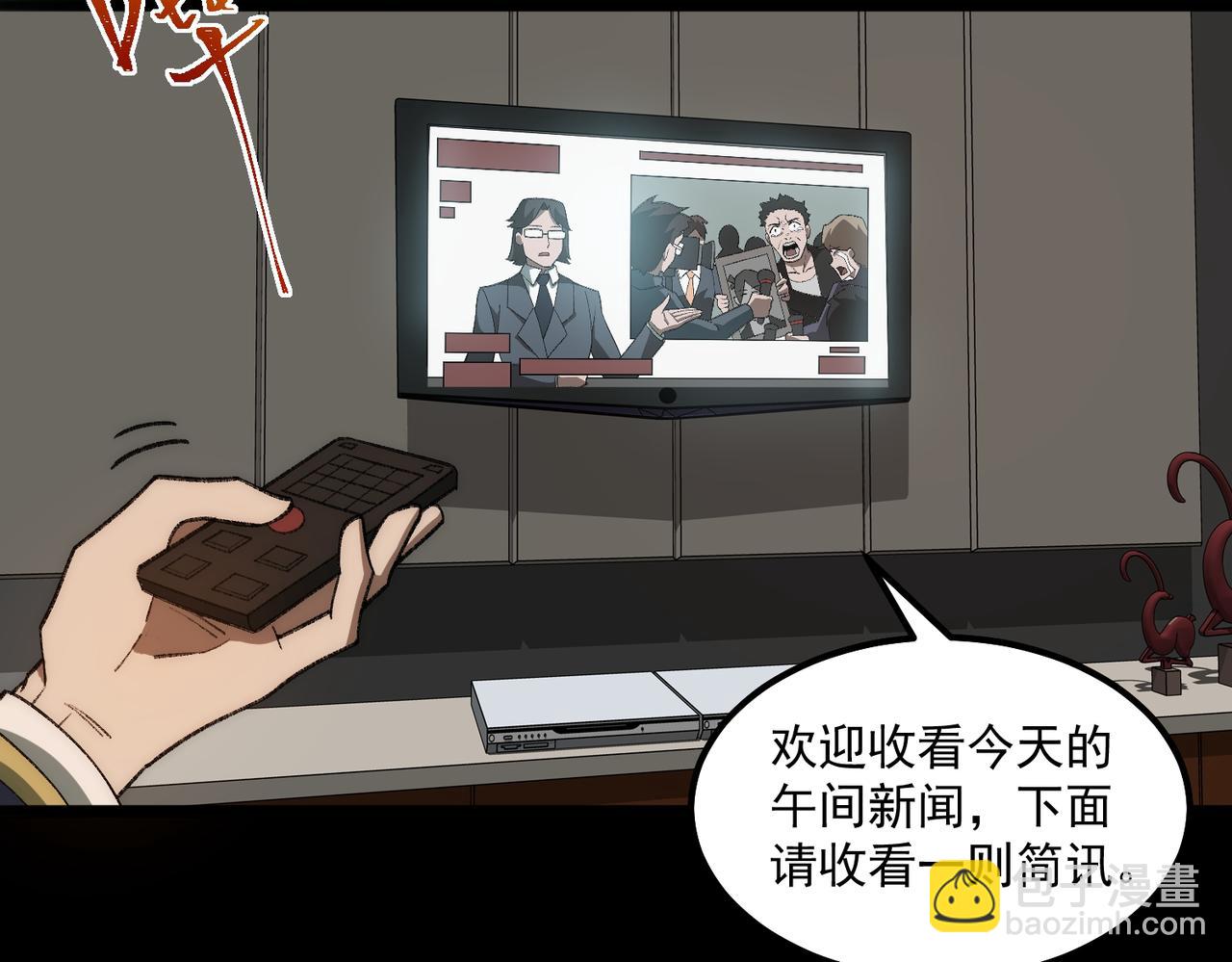 第31话 怪异之主101