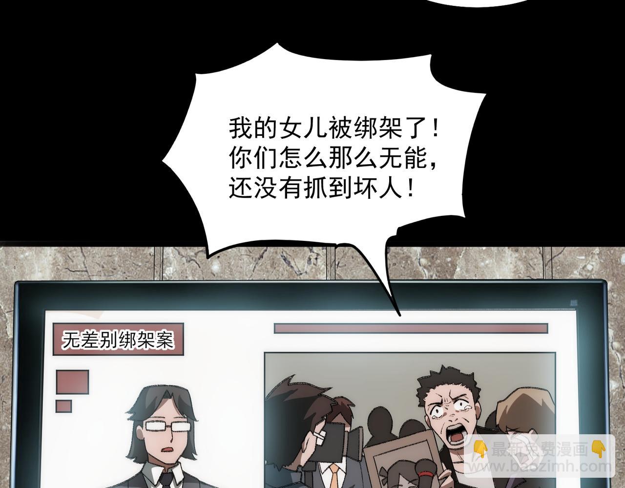 第31话 怪异之主102
