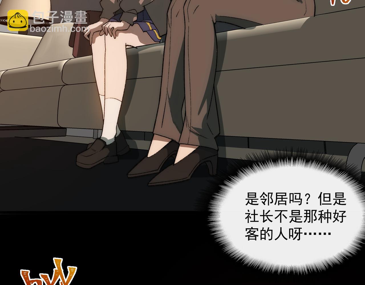 第31话 怪异之主104