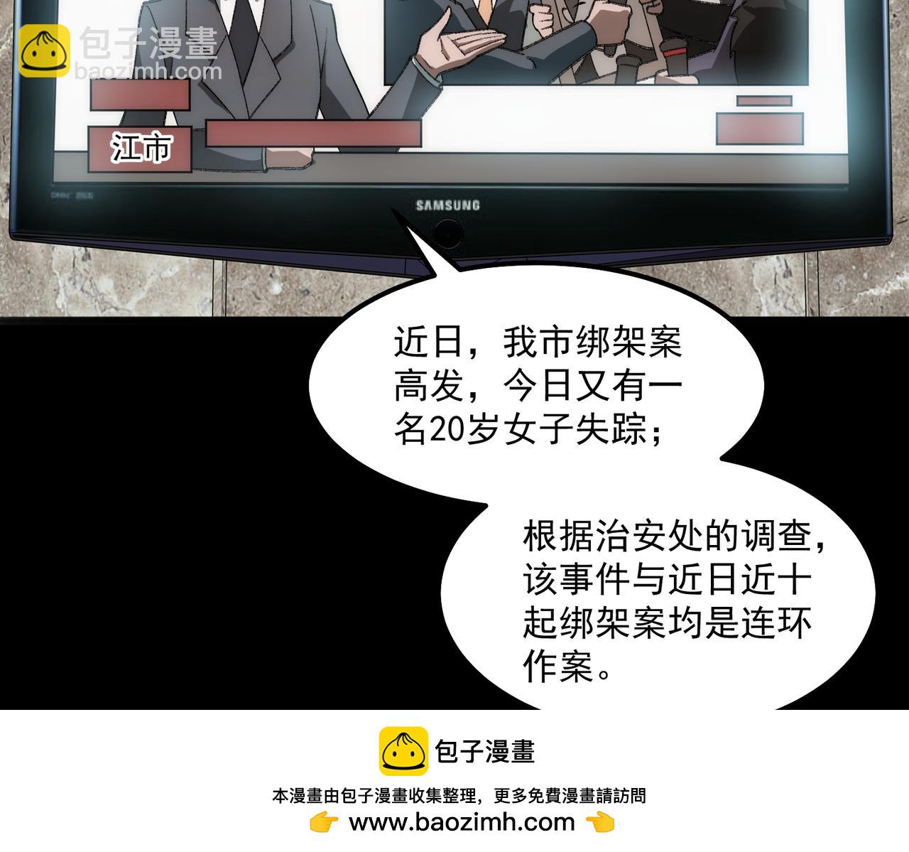 第31话 怪异之主107