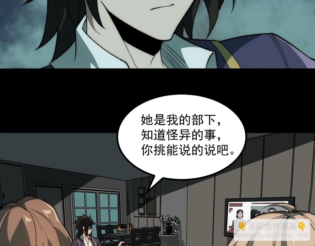 第31话 怪异之主110