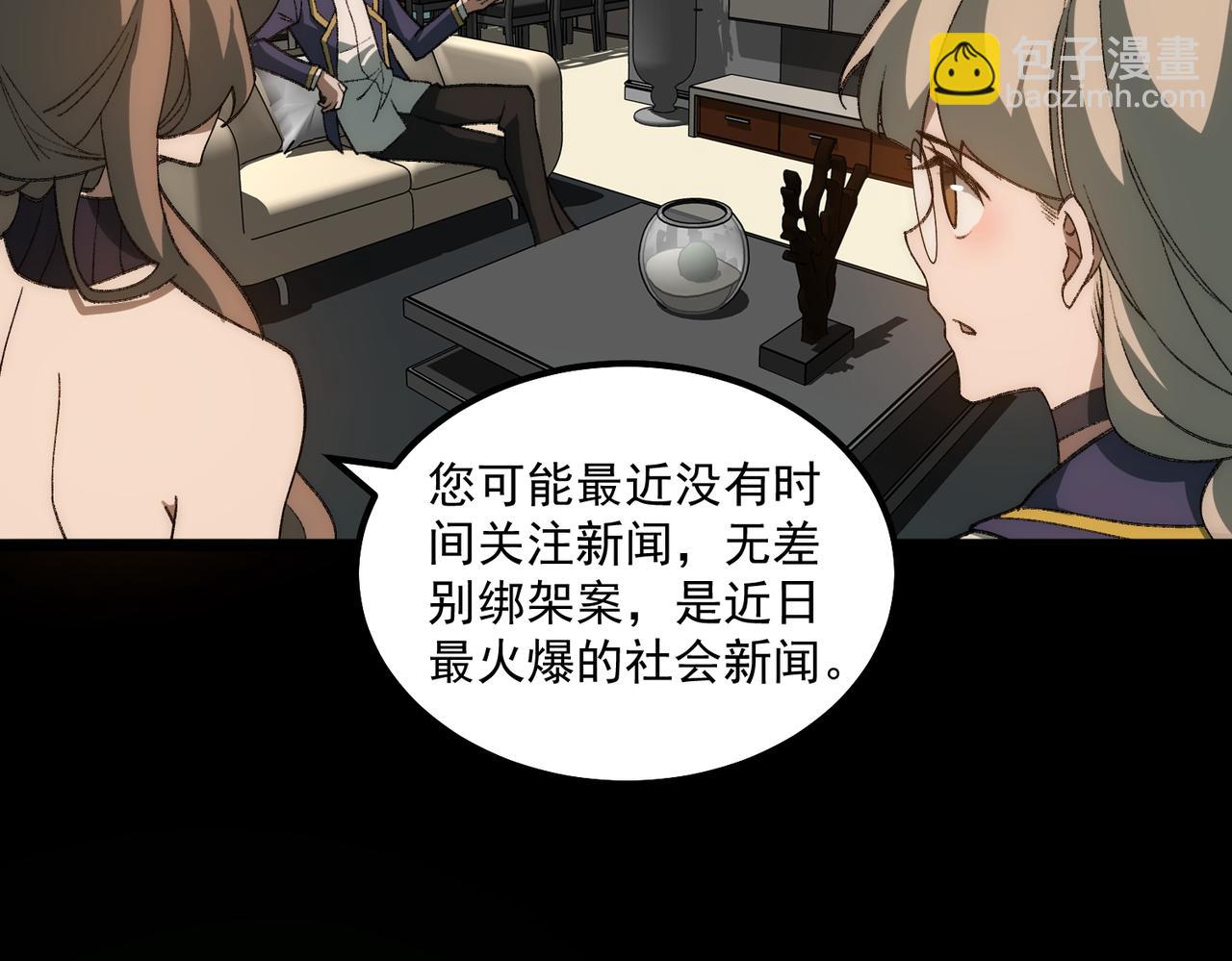 第31话 怪异之主111