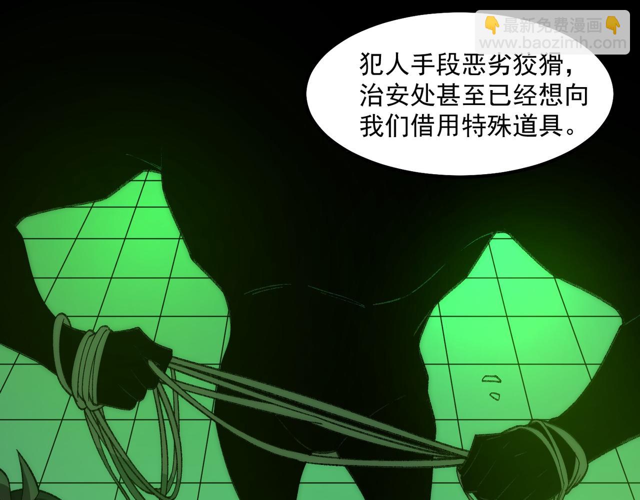 第31话 怪异之主112