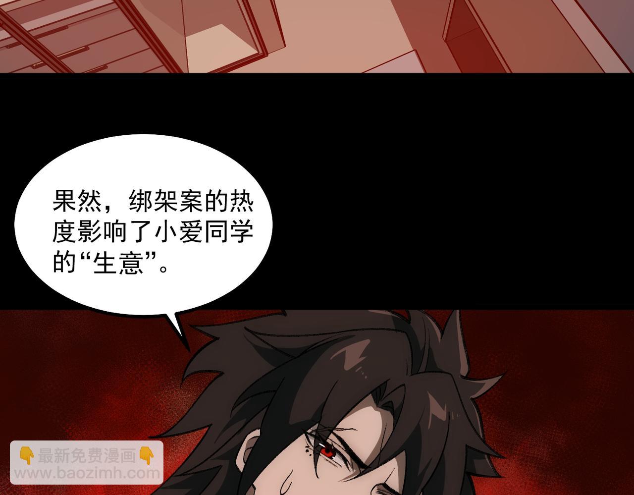 第31话 怪异之主124