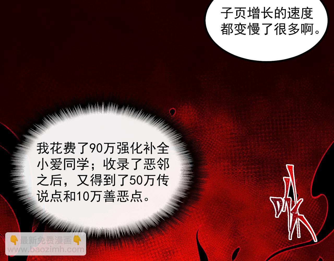 第31话 怪异之主126