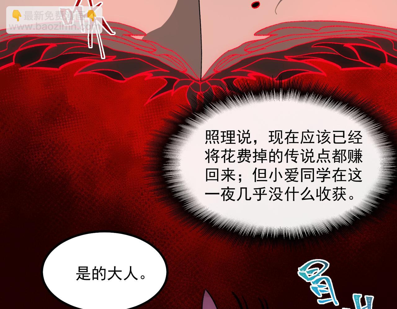 第31话 怪异之主128