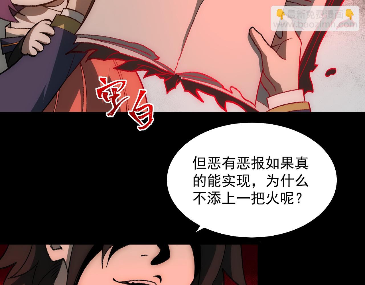 第31话 怪异之主131