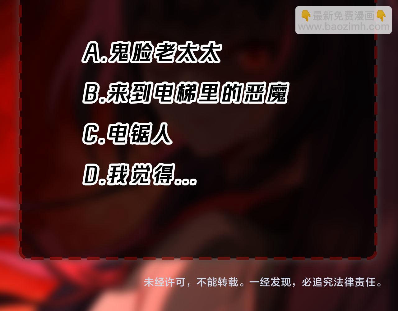 第31话 怪异之主140