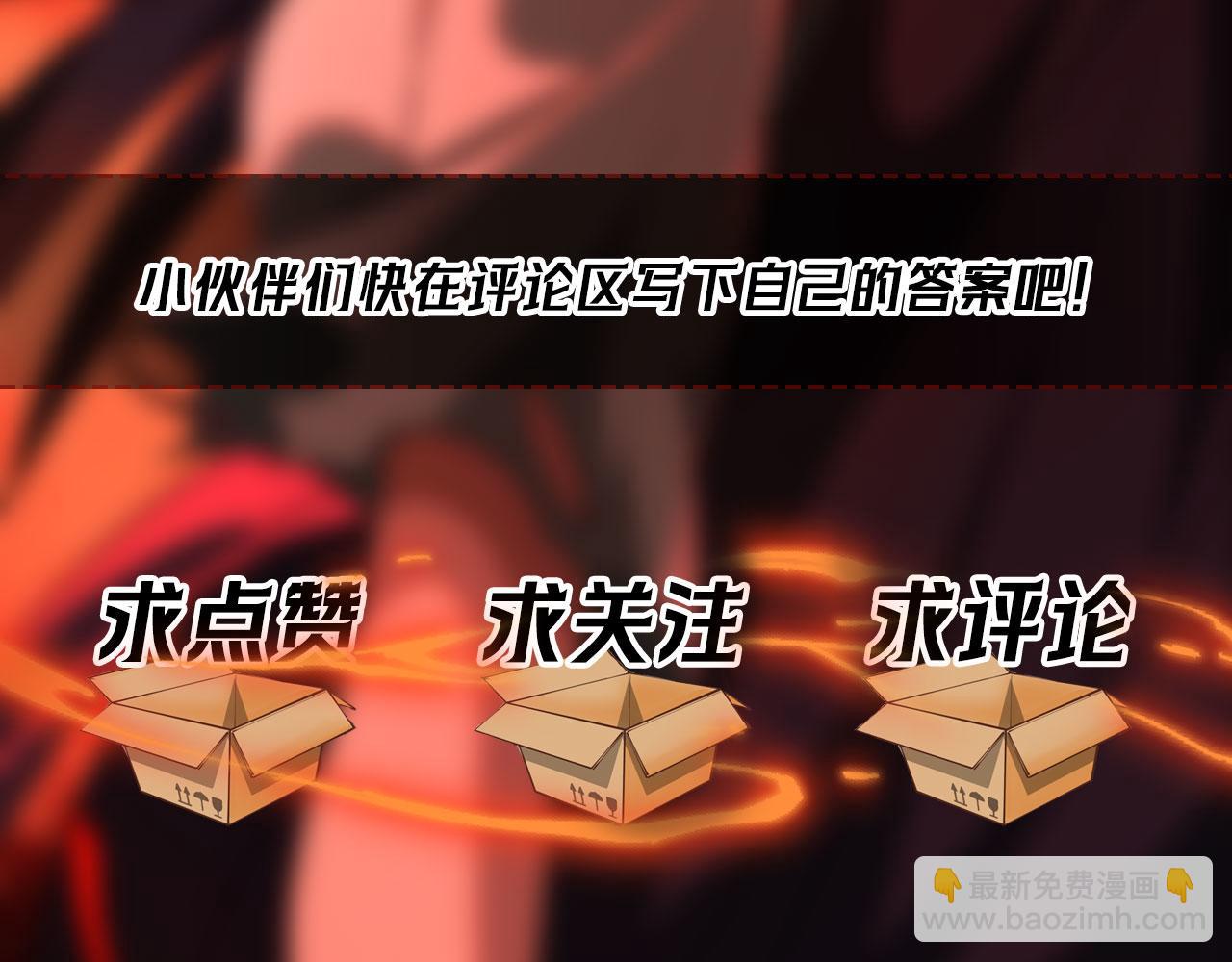 第31话 怪异之主141
