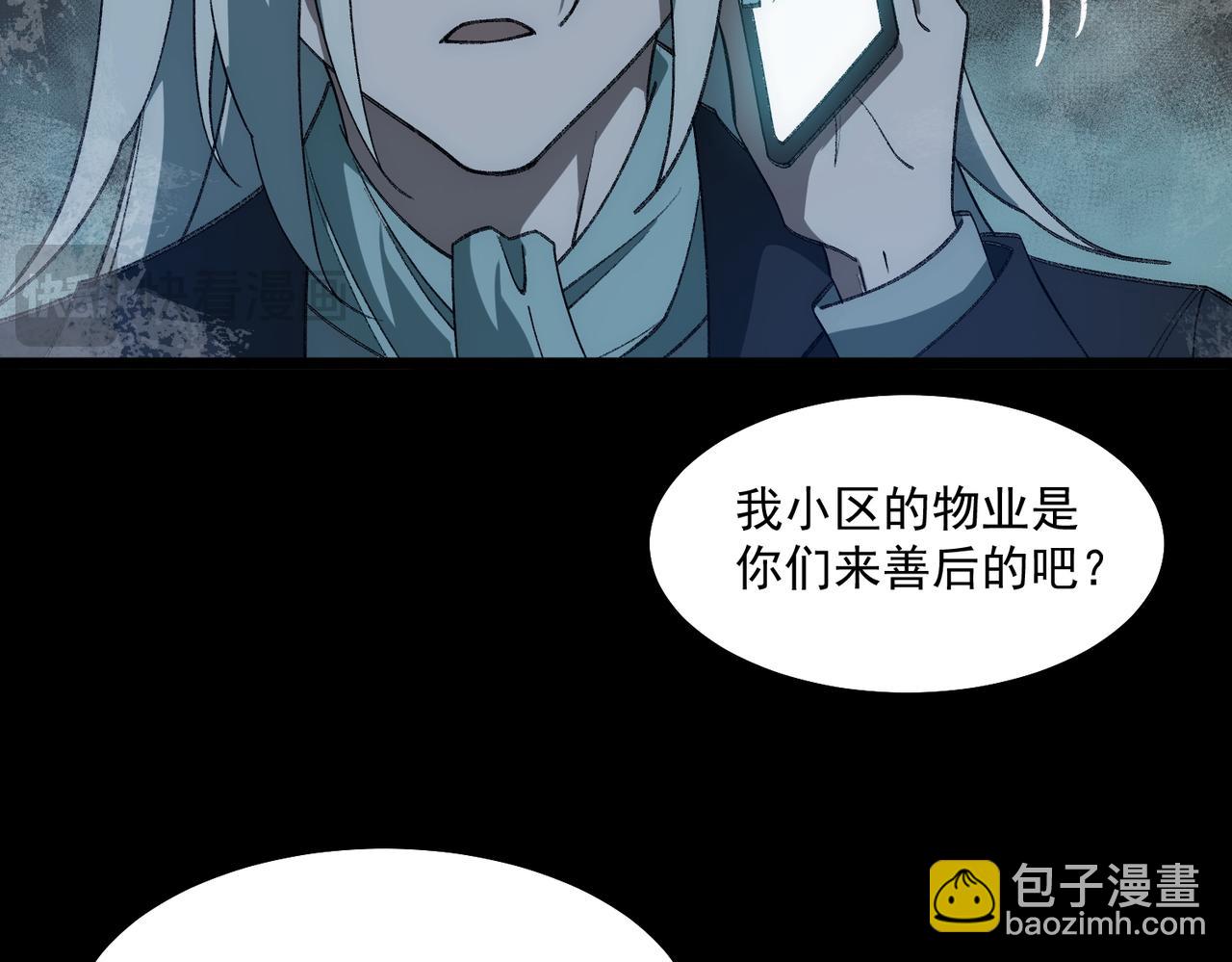 第31话 怪异之主17