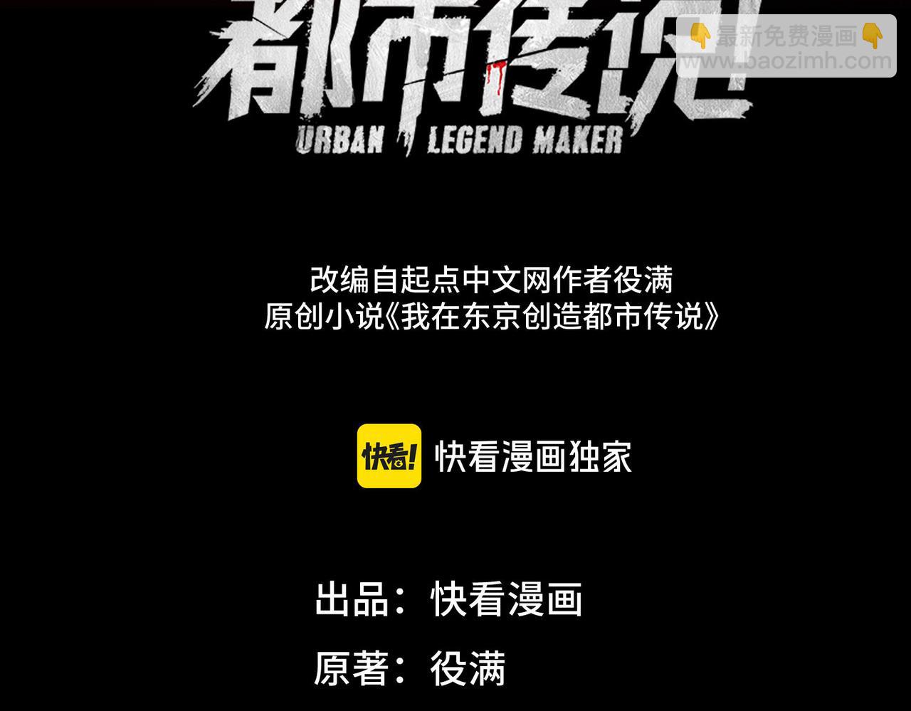 第31话 怪异之主2