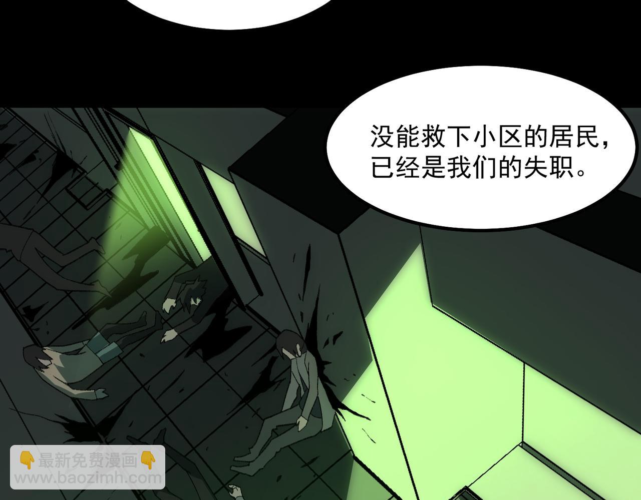 第31话 怪异之主21