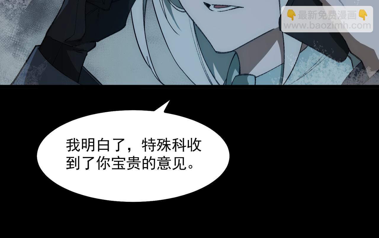 第31话 怪异之主25