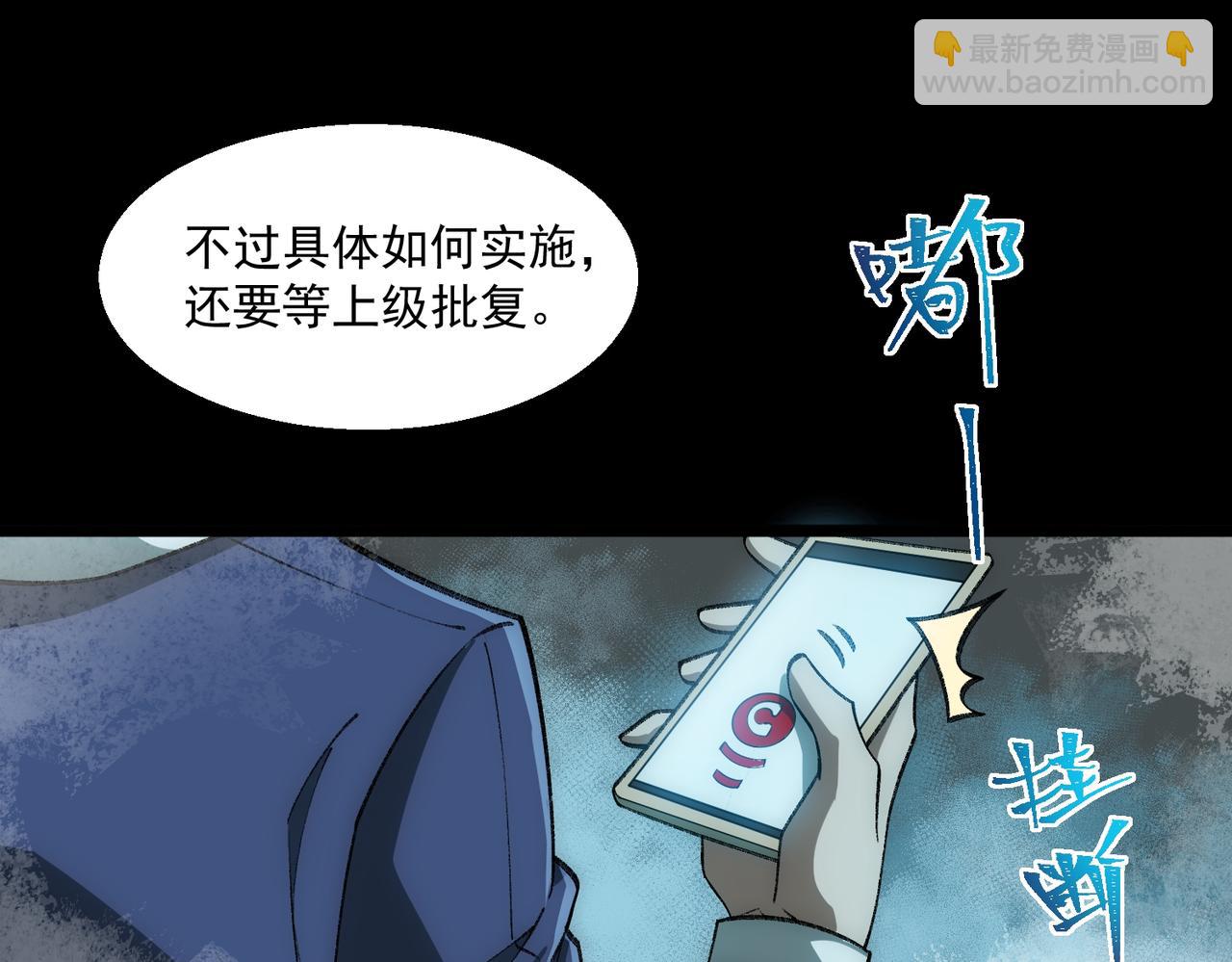第31话 怪异之主26